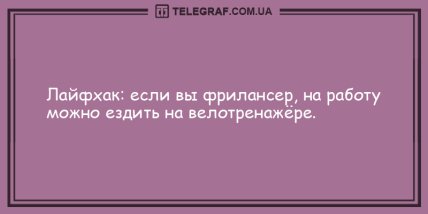 Все прекрасное начинается с улыбки: веселые анекдоты (ФОТО)