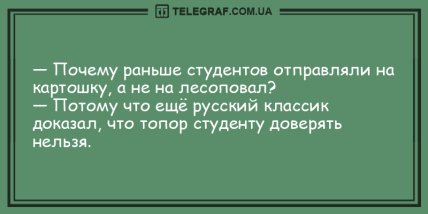 Пускай улыбка не сходит с вашего лица: новые шутки на вечер (ФОТО)