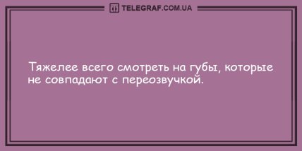 Вечерняя порция лучших шуток: смешные анекдоты для настроения (ФОТО)