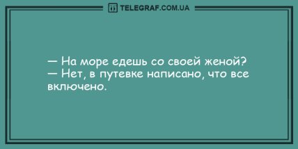 Долой скуку и плохое настроение: подборка веселых анекдотов (ФОТО)