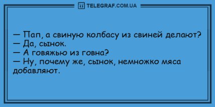 Не переставайте смеяться от души: веселые анекдоты на вечер (ФОТО)