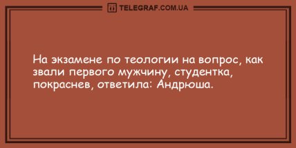 Подарите миру свою улыбку: анекдоты, которые скрасят ваш вечер (ФОТО)