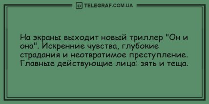 Настроение не покинет вас: прикольные анекдоты на день (ФОТО)