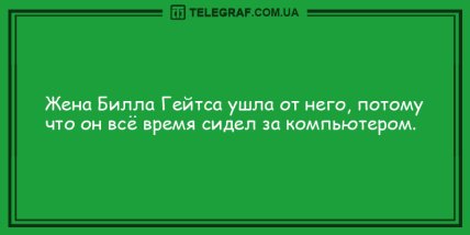 Смех однозначно повышает иммунитет: подборка веселых анекдотов (ФОТО)