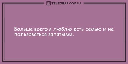 Все, что вам нужно в этот вечер: уморительные анекдоты, которые развеселят (ФОТО)