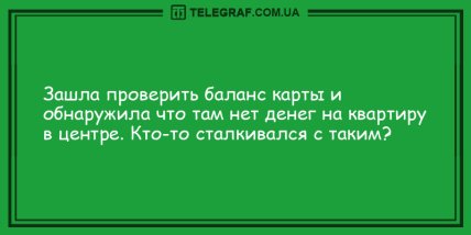 Ваше настроение однозначно улучшится: анекдоты, которые вас рассмешат (ФОТО)