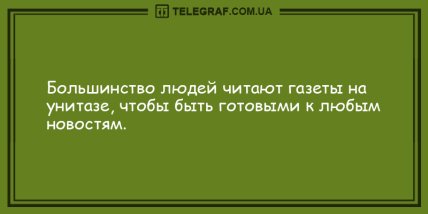 Заразите остальных своим смехом: анекдоты на вечер (ФОТО)