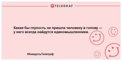 Позитивная пауза рассмешит даже страуса: новые анекдоты для поднятия настроения 