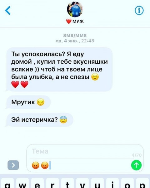 15 смешных и честных СМС, которые могли отправить друг другу только супруги