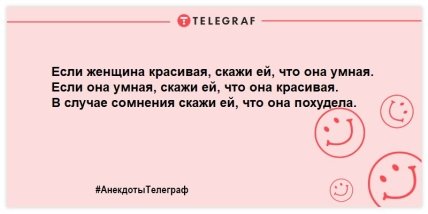 Не теряйте чувство юмора: порция новых шуток на вечер (ФОТО)