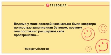 Настраиваемся на позитив: лучшие анекдоты для отличного настроения (ФОТО)