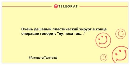 Разбавьте этот день яркими красками: шутки для хорошего настроения 