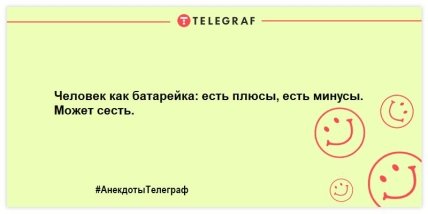 Разбавьте свой день яркими красками: шутки, которые подарят вам улыбку 