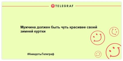 Разбавьте свой день яркими красками: шутки, которые подарят вам улыбку 