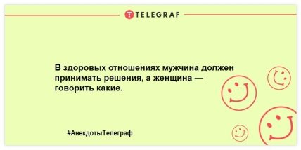 Разбавьте свой день яркими красками: шутки, которые подарят вам улыбку 