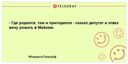 Четверг — это маленькая пятница: веселые вечерние шутки для улыбки (ФОТО)