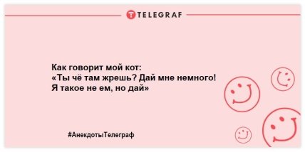 Немного веселья никогда не помешает: свежая подборка анекдотов на вечер (ФОТО)