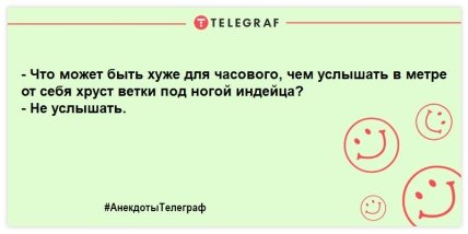 Смех без причины - признак хорошего настроения: веселые шутки на день