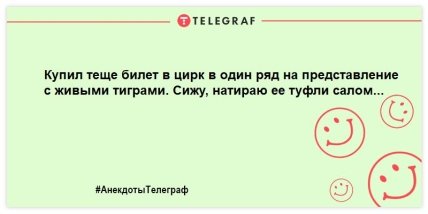 Смех без причины - признак хорошего настроения: веселые шутки на день