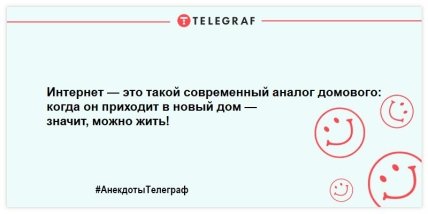 Юморок на вечерок: смешные шутки для поднятия настроения