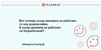 Юморок на вечерок: смешные шутки для поднятия настроения