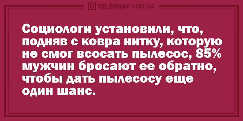 Свежая "порция" уморительных анекдотов