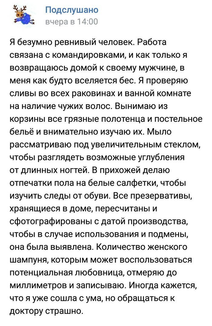  23 примера сумасшедшей ревности, от которой невозможно скрыться (23 фото + 1 гиф) 