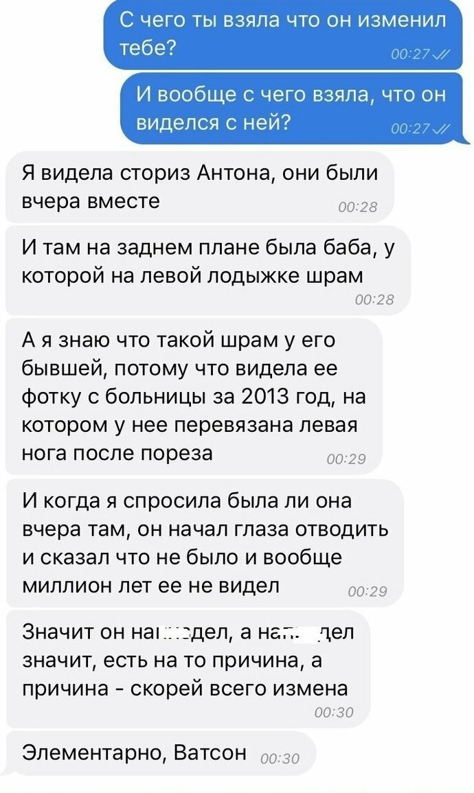  23 примера сумасшедшей ревности, от которой невозможно скрыться (23 фото + 1 гиф) 