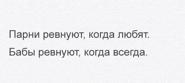  23 примера сумасшедшей ревности, от которой невозможно скрыться (23 фото + 1 гиф) 