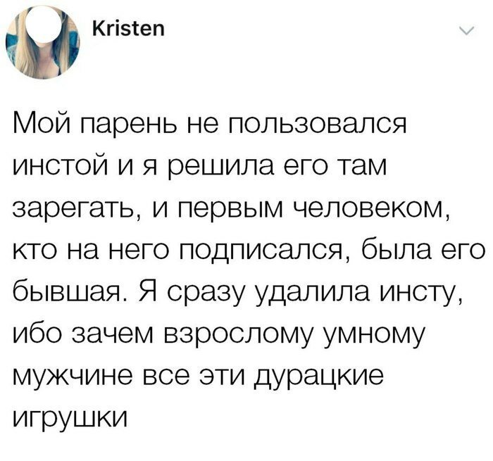  23 примера сумасшедшей ревности, от которой невозможно скрыться (23 фото + 1 гиф) 