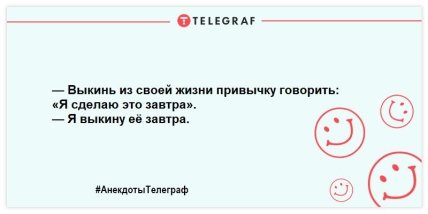 Юморок на вечерок: смешные шутки для поднятия настроения 