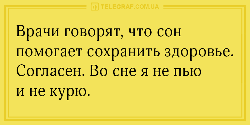 Свежая "порция" уморительных анекдотов