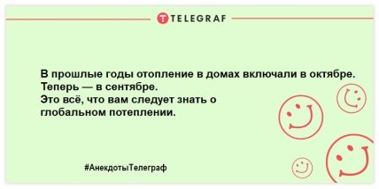 Смех без причины - признак хорошего настроения: веселые анекдоты 