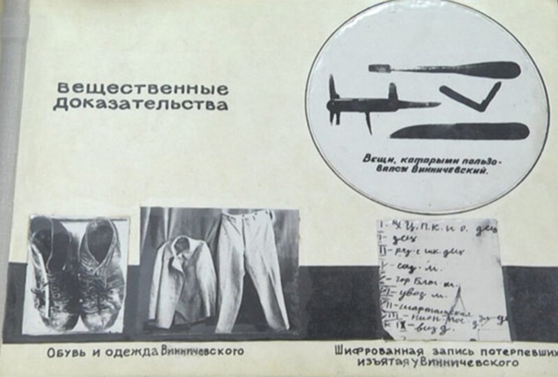  Уральский монстр: история самого молодого маньяка СССР (14 фото) 