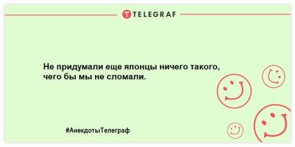 Читаем и улыбаемся: прикольные шутки для настроения (ФОТО)