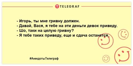 Анекдоты