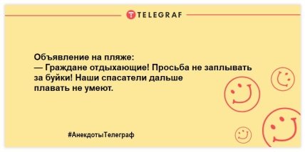 Читаем, улыбаемся, смеемся: самые смешные анекдоты про спасателей 