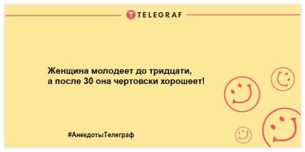 Для тех, кто встал не с той ноги: анекдоты, которые заставят вас смеяться (ФОТО)