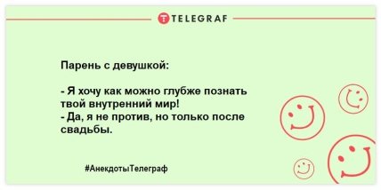 Позитивная пауза рассмешит даже страуса: свежие шутки на вечер 