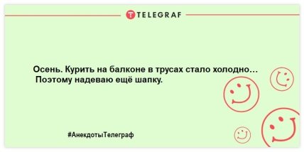 Позитивная пауза рассмешит даже страуса: свежие шутки на вечер 