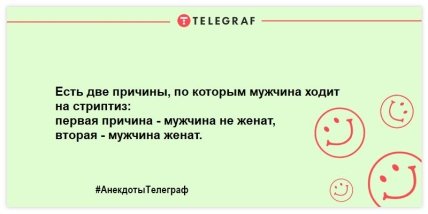 Позитивная пауза рассмешит даже страуса: свежие шутки на вечер 