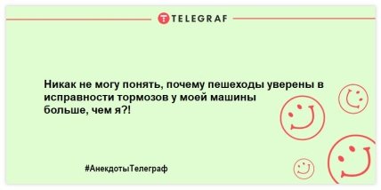 Не оставьте грусти шансов: порция прикольных анекдотов 