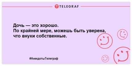 Самые смешные анекдоты, которые поднимут настроение в этот день