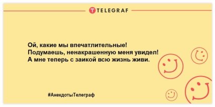 Хватит грустить - выходные начались: юморные шутки на утро 