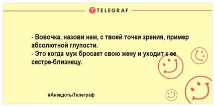 Хватит грустить - веселье продолжается: шутки на утро (ФОТО)