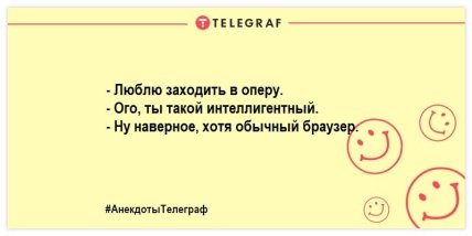 Хватит грустить - веселье продолжается: шутки на утро (ФОТО)