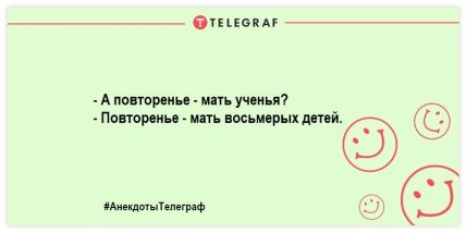 Сон - для слабаков, грусть - для неудачников: свежая порция утренних анекдотов 