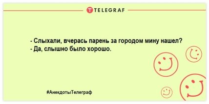 Держись на волне позитива: смешные анекдоты на вечер (ФОТО)