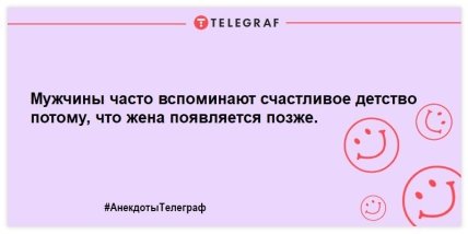 Не оставьте грусти шансов: порция смешных анекдотов на день (ФОТО)