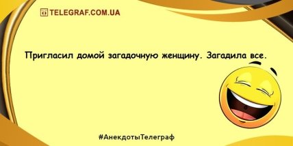 С хорошим настроением можно горы свернуть: свежие анекдоты на день